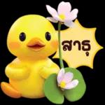 อย่าไปคิดเยอะ
