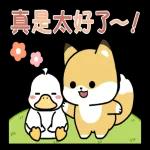 小狐狸與鴨子 全螢幕貼圖