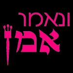 אמן