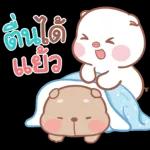 คุยสนุก