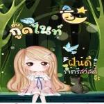 ดาวน์โหลดฟรี