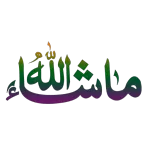 ایتھے رکھ