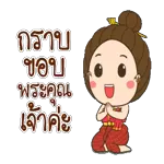 ไม๊!
