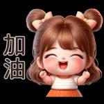 記得得閒call我哦