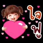 คิ้วท์ วาเลนไทน์ เกิร์ล: รัก รัก รัก