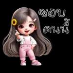 น้องกระต่าย โซคิวท์