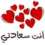 عساك
على القوة