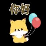 小狸貓與小狐狸