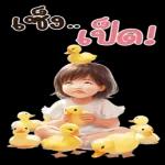 คุณถูกลบออกจากการแชทเป็นกลุ่ม
