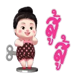 รู้บ การบ้าน ค่ะ