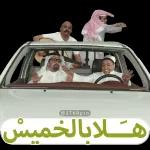 ه مساء العبة لأغلى الأحبة
Zaja 203