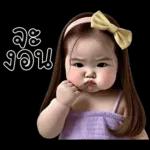 น่ารักตุ้ยนุ้ยเลิฟลี่1
