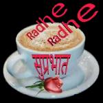 जय श्री कृष्ण