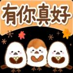 秋天的溫柔長尾山雀問候貼圓