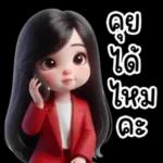 ผอมไปแล้ว