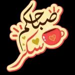 اذا استفدت ايه