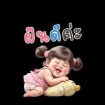 จิ๊กกุงสาวน่ารัก (สติ๊กเกอร์ใหญ่)