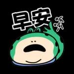 姆哈哈是隻青蛙：實用貼圖