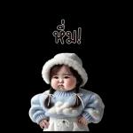 ตุ้ยนุ้ยผมเปียน่ารัก1บิ๊กสติกเกอร์