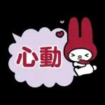 回覆超輕鬆♪My Melody對話框