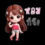 น้องสายน้ำ โซคิวท์