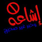 اللهم لا تبكيني