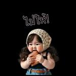 สาวอ้วนน่ารัก1 Bigsticker