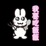 兔兔糖果