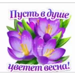 ура