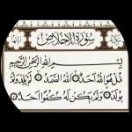 سورة الفاتحة