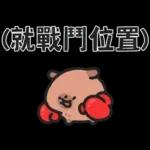 小水豚（諧音梗篇）