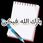 ملصقات 