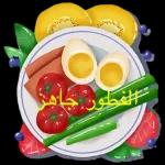 صباح اليقن بأن رحمة
الله أوسع من كل شئ
صباح محمد الله فيه
ونشكره على كل شئ
:
الفلام
الطب
صباح الخيين