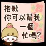 輕鬆有禮 便利貼 3