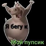 Прости меня!