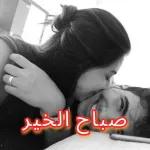 صباح الخير
