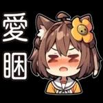 可愛的貓娘抹茶兒來了