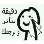 ماذا تعتقد؟