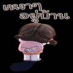 อบรถ
ดีๆนะคะ