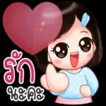 รัก
นะคะ