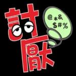 特大字_超實用語_可愛小白熊