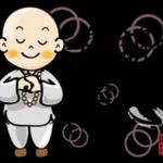 好好休息，等等跟你聯絡