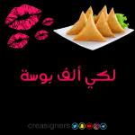 ولك في قلبي مكان لا يعرفه أحد" محل EL7 LOWA.COM