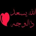 خالص تحياتي لك