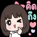 รัก
นะคะ