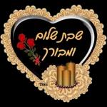 שיהיה לך יום נעים