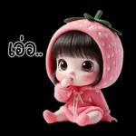 น้องสตรอเบอรี่น่ารักมาก