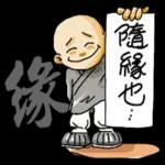 小和尚pack 佛祖保佑