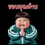 เด็กชายหน้ากวน 06❤️❤️❤️BIG