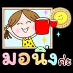 ราตรีสวัสดิ์